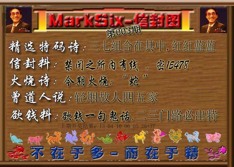 2025003期信封图
