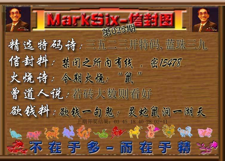 2025025期信封图