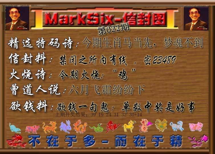 2025022期信封图