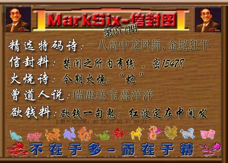 2025017期信封图