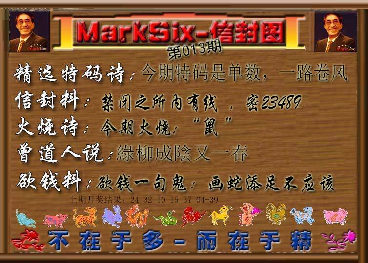 2025013期信封图