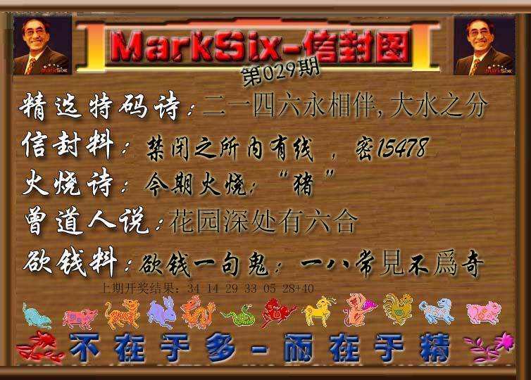 2025029期信封图