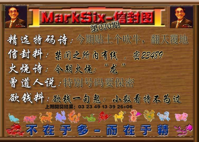 2025020期信封图