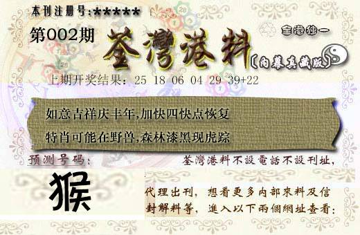 2025002期茶湾港料