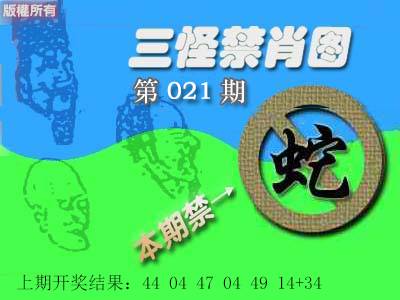2025021期禁肖图