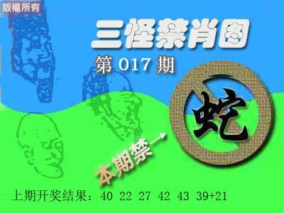 2025017期禁肖图