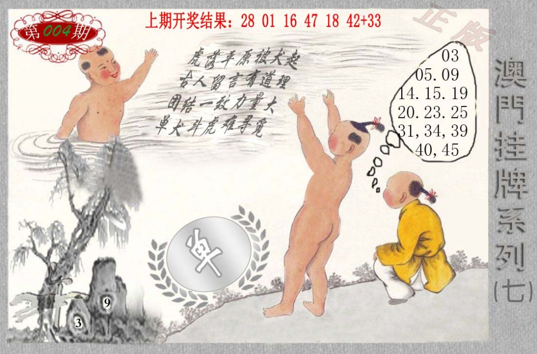 2025004期挂牌系列G