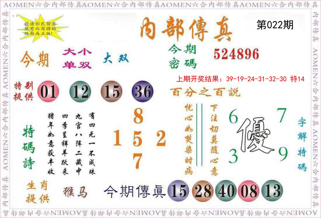 2025022期内部传真