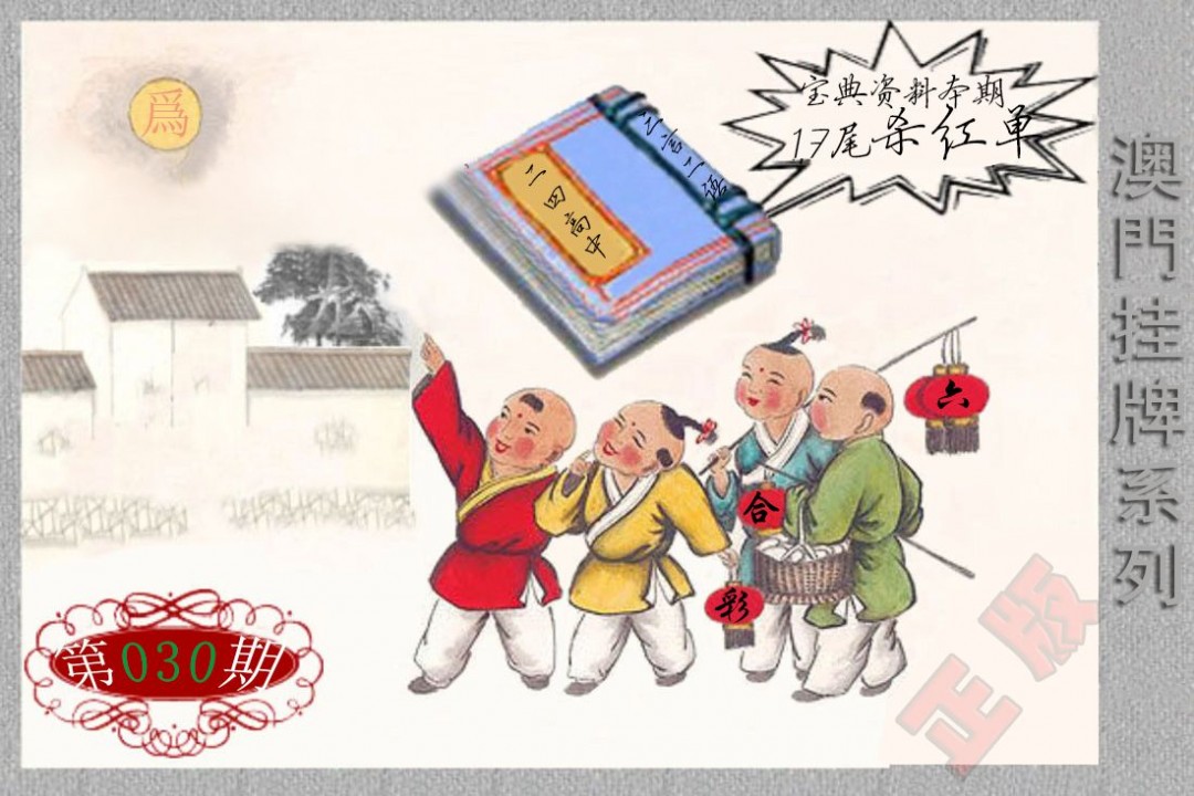 2025030期挂牌系列F
