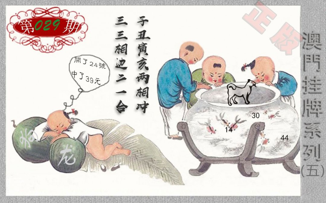 2025029期挂牌系列E