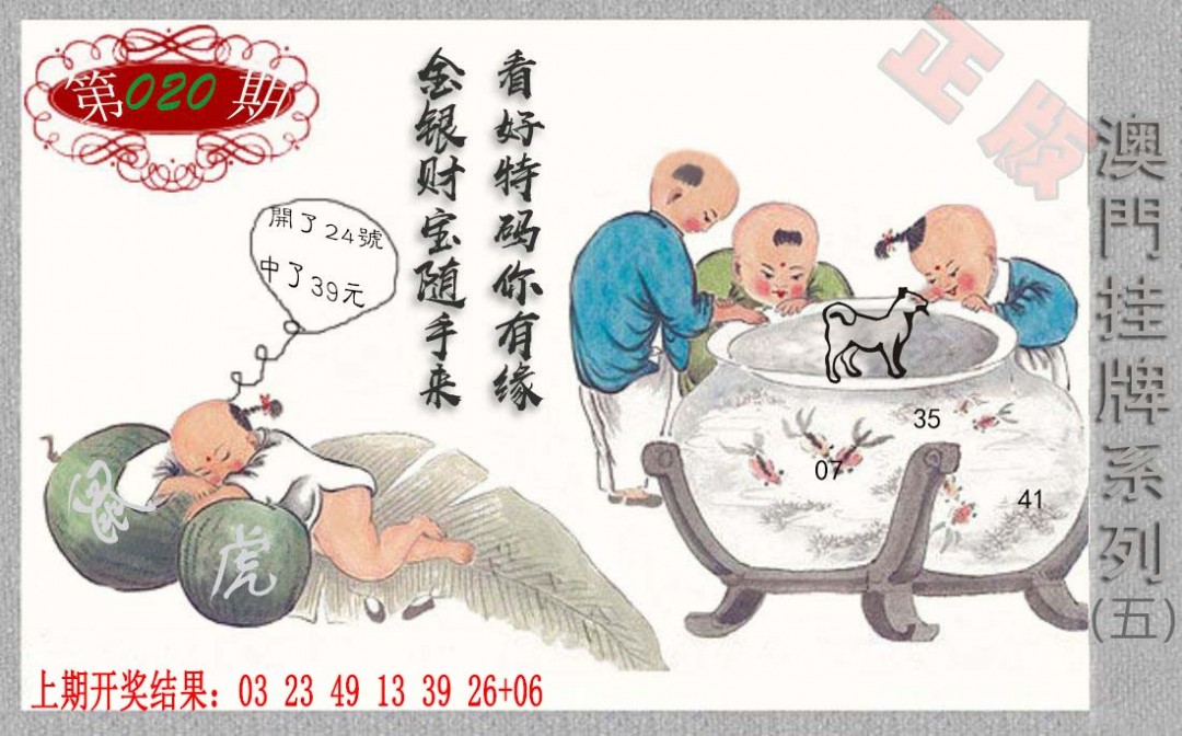 2025020期挂牌系列E