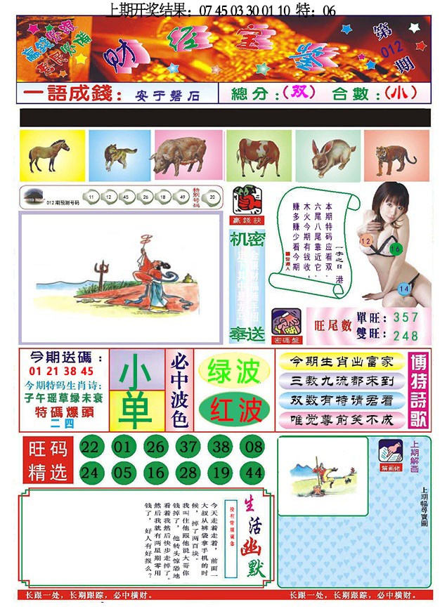 2025012期118财经宝鉴