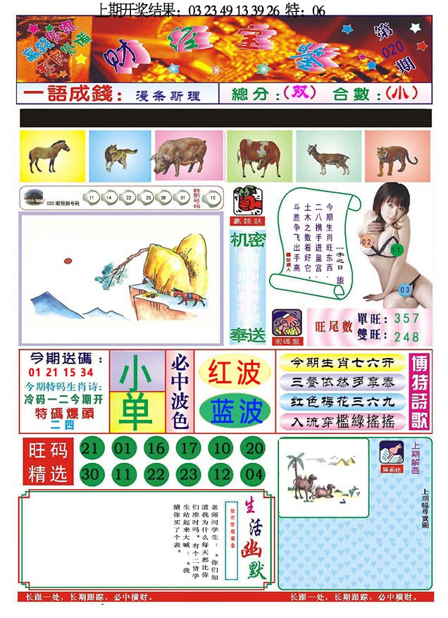2025020期118财经宝鉴