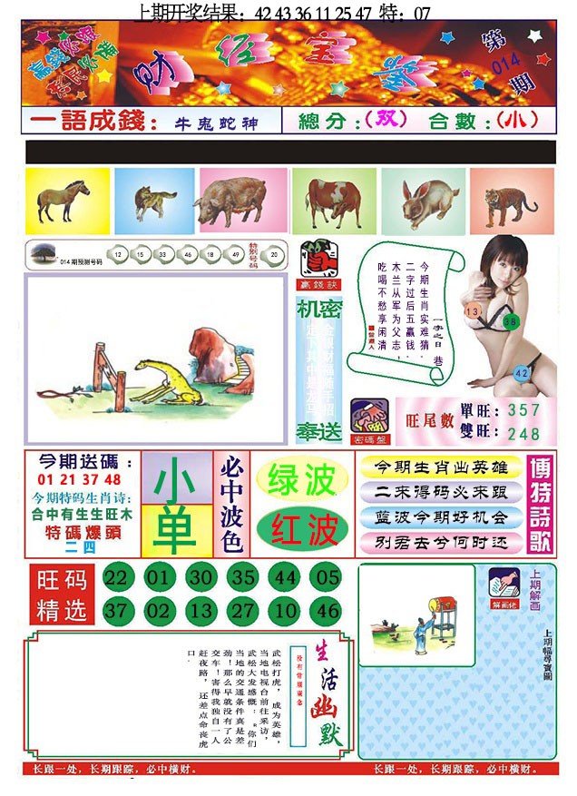 2025014期118财经宝鉴