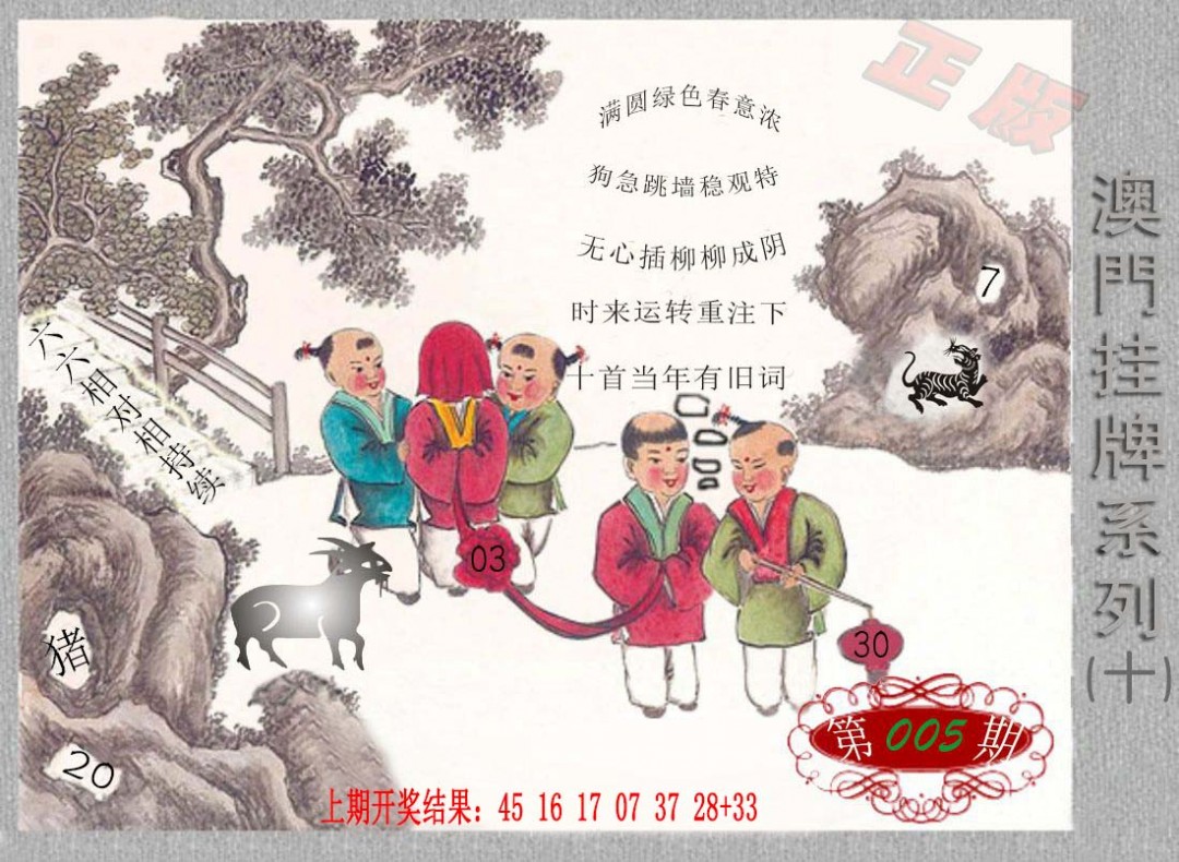 2025005期挂牌系列J