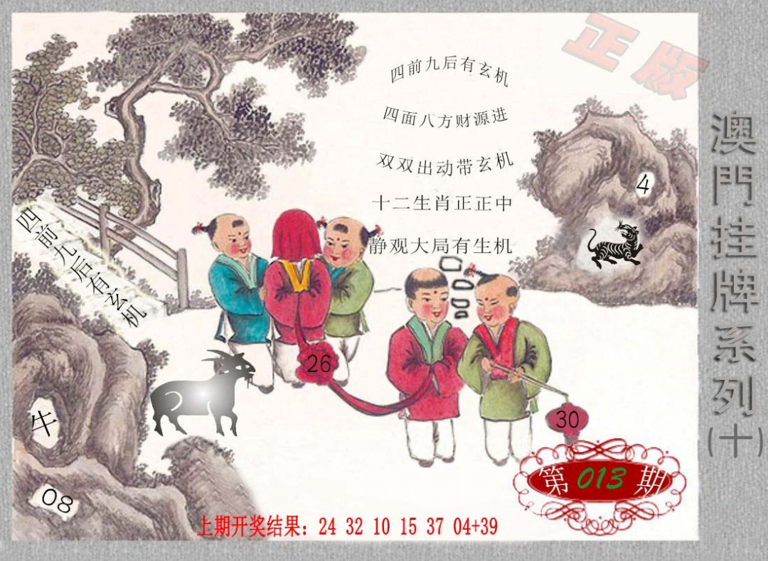 2025013期挂牌系列J