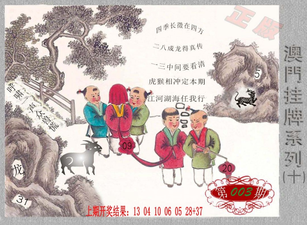 2025003期挂牌系列J