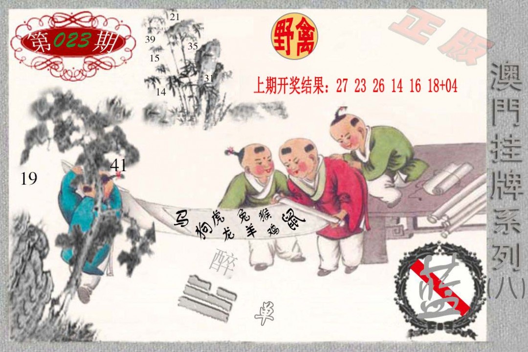 2025023期挂牌系列H