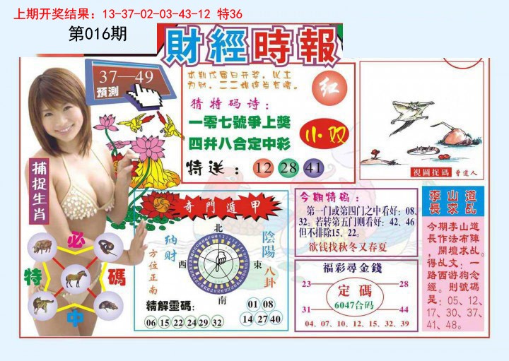 2025016期财经时报