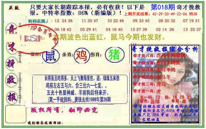 2025018期挽救报