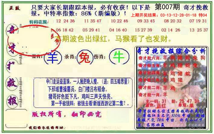 2025007期挽救报