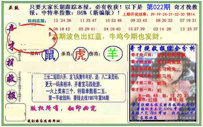 2025022期挽救报