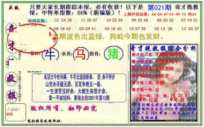 2025021期挽救报