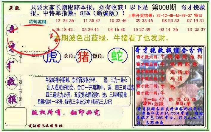 2025008期挽救报