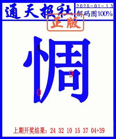 2025013期另解码图