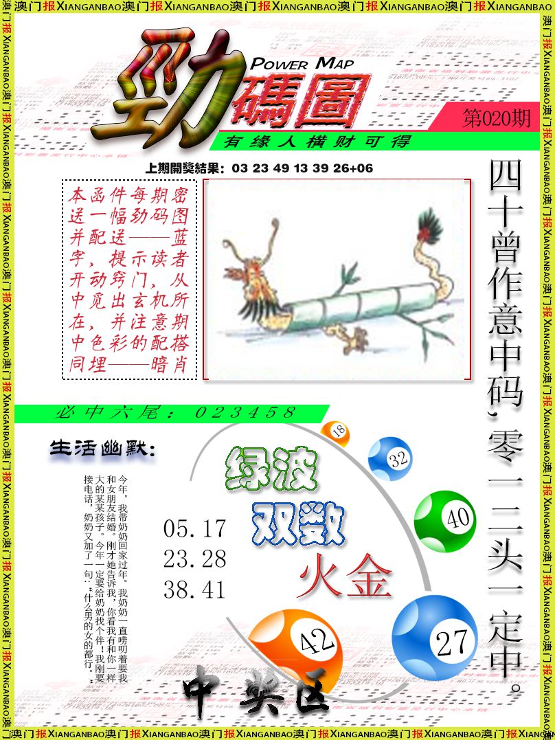 2025020期劲码图