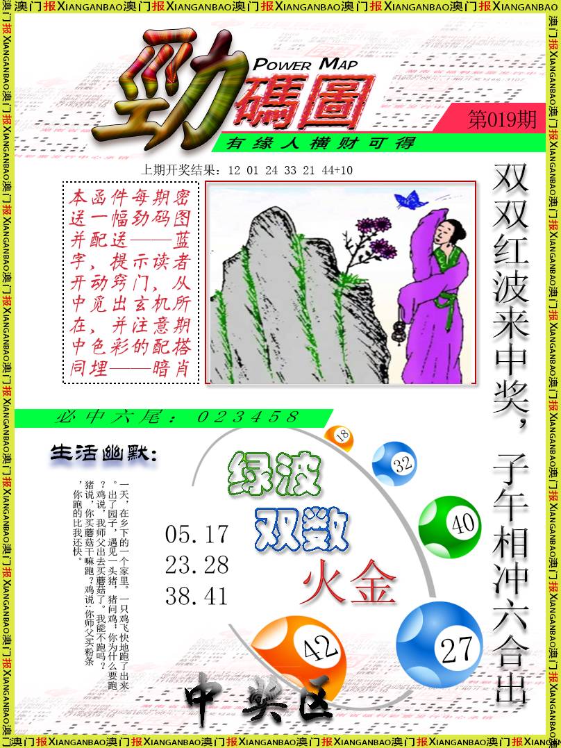 2025019期劲码图