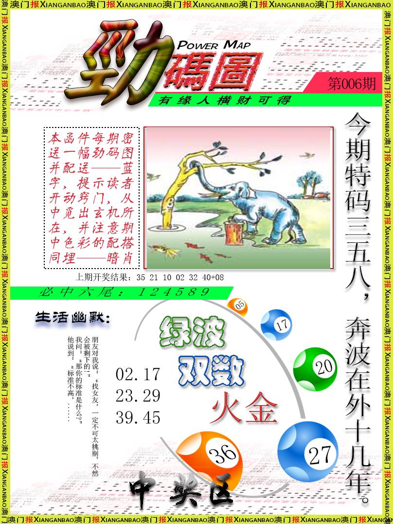 2025006期劲码图