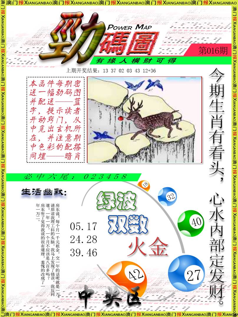 2025016期劲码图
