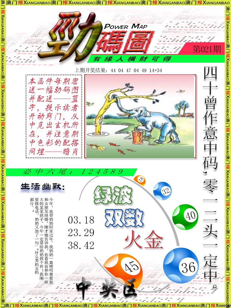 2025021期劲码图