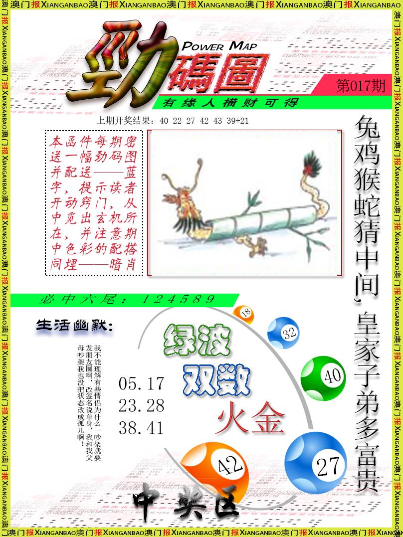 2025017期劲码图