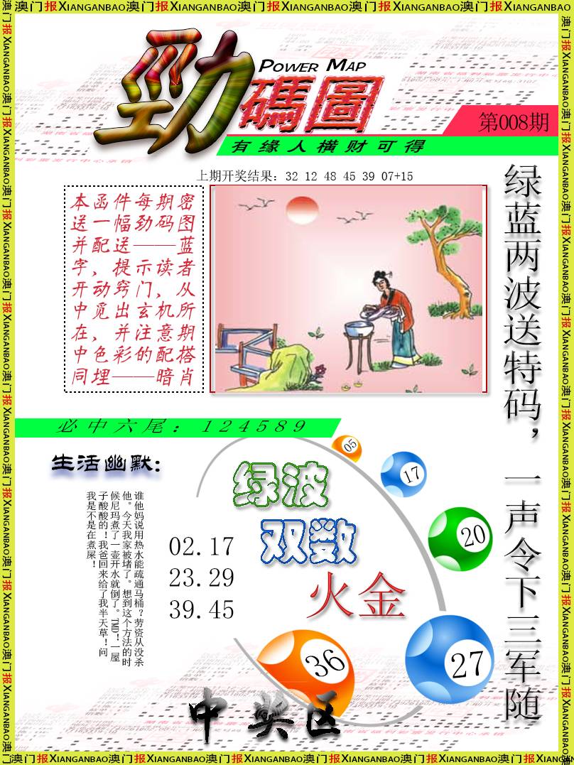 2025008期劲码图