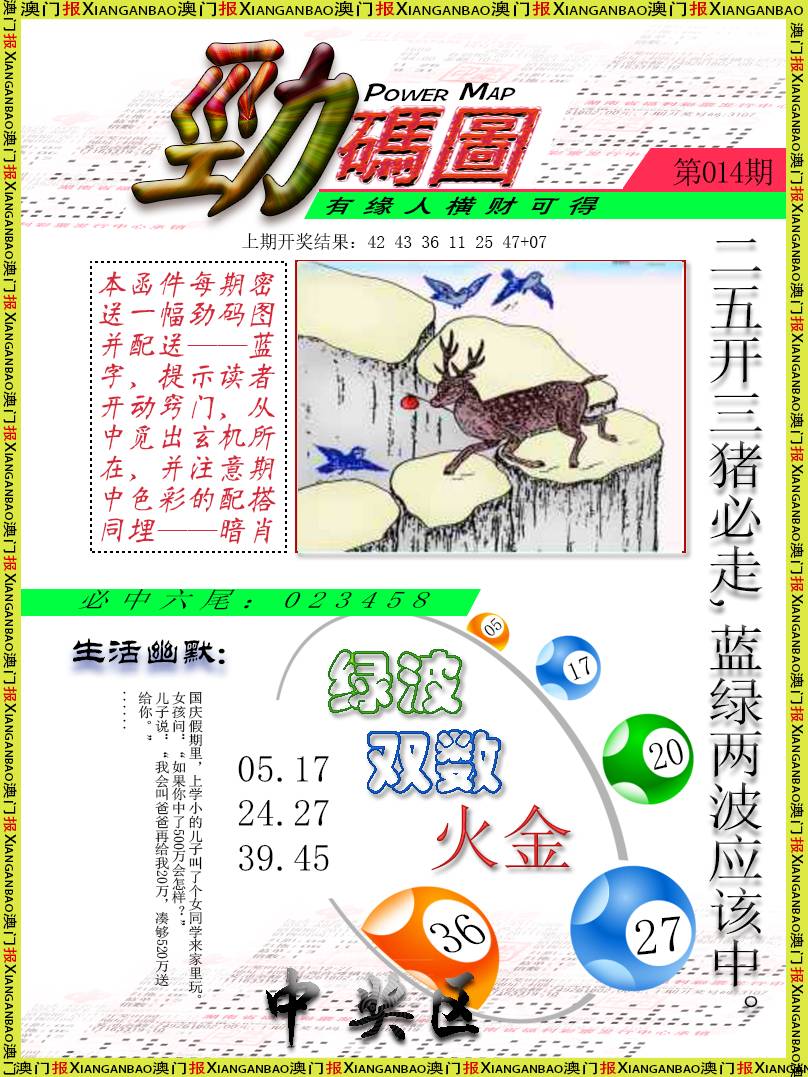 2025014期劲码图