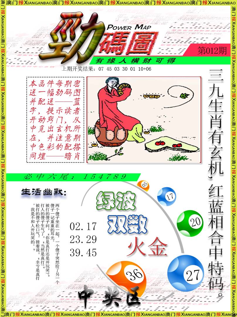 2025012期劲码图