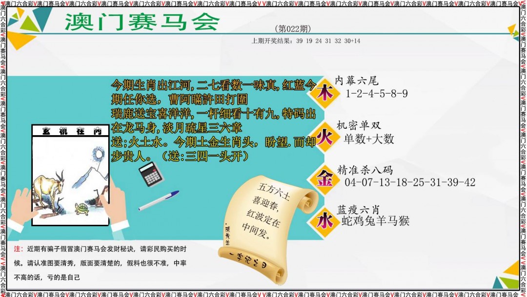 2025022期发财秘诀