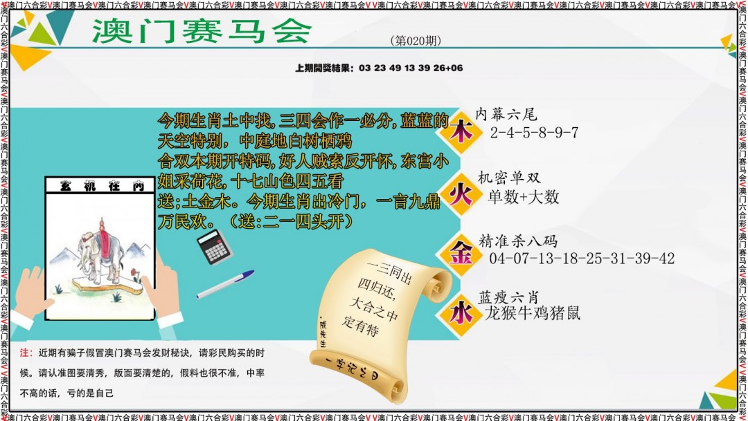 2025020期发财秘诀