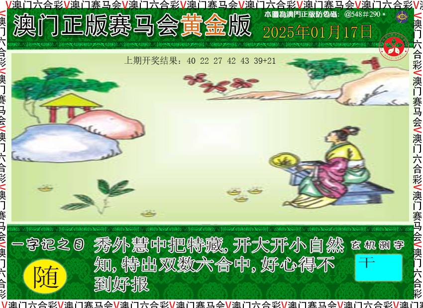 2025017期赛马会黄金版