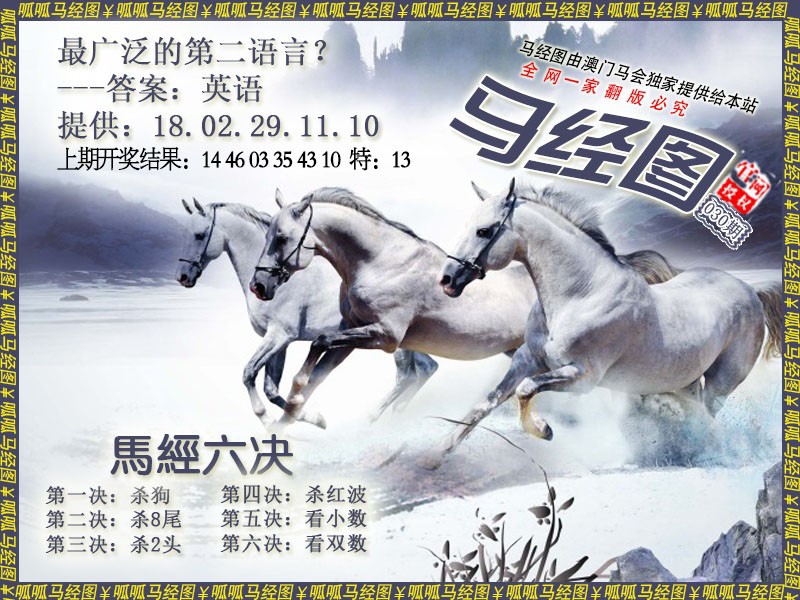 2025030期马经7