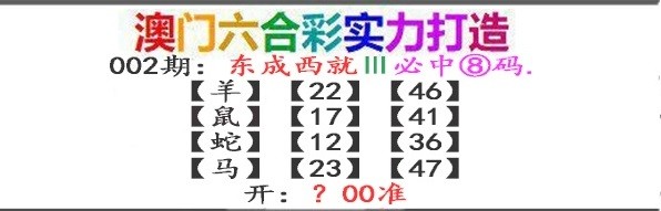2025002期东成西就