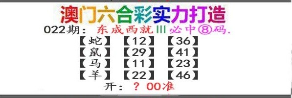 2025022期东成西就