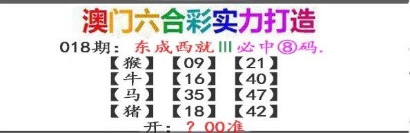 2025018期东成西就