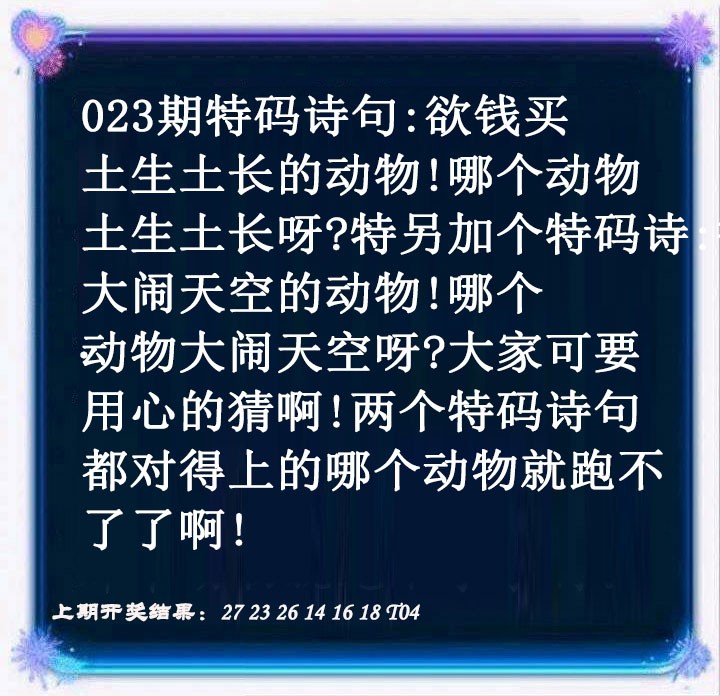2025023期蓝色欲钱料