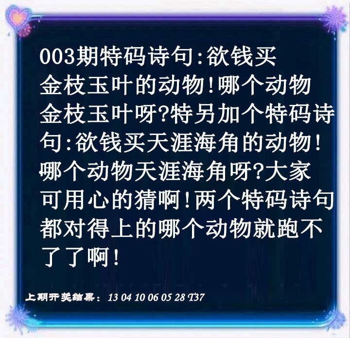 2025003期蓝色欲钱料