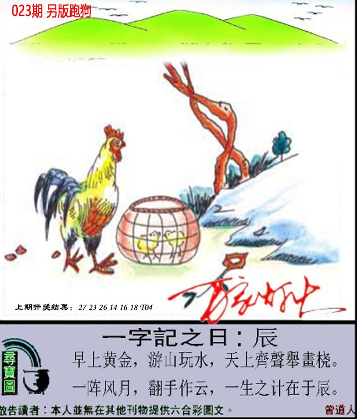 2025023期澳门跑狗另版