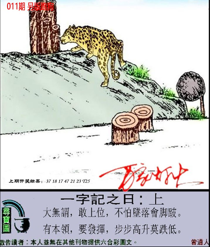 2025011期澳门跑狗另版