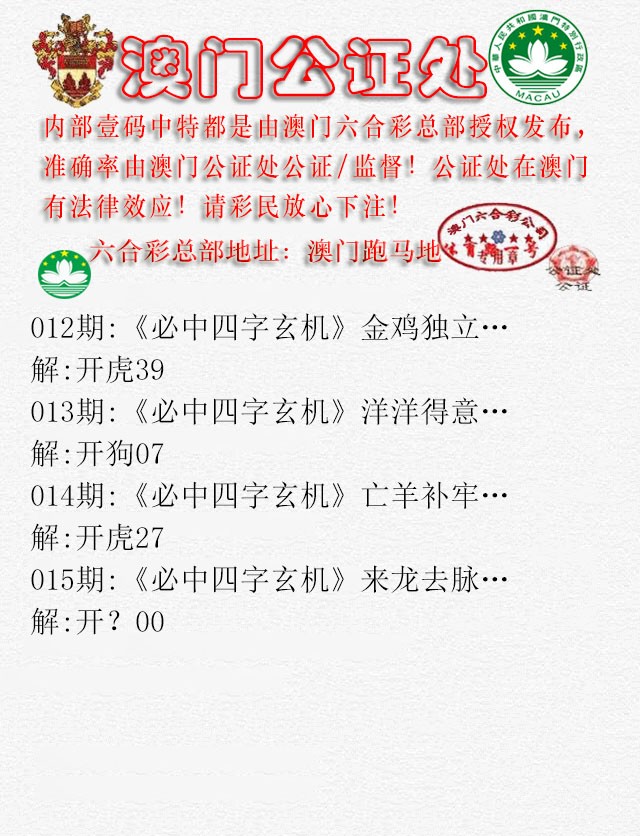 2025015期公证处A